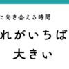 ヨシケイを3年使って分かった本音レビュー｜夕方に向き合える時間が増えたワーママ体験